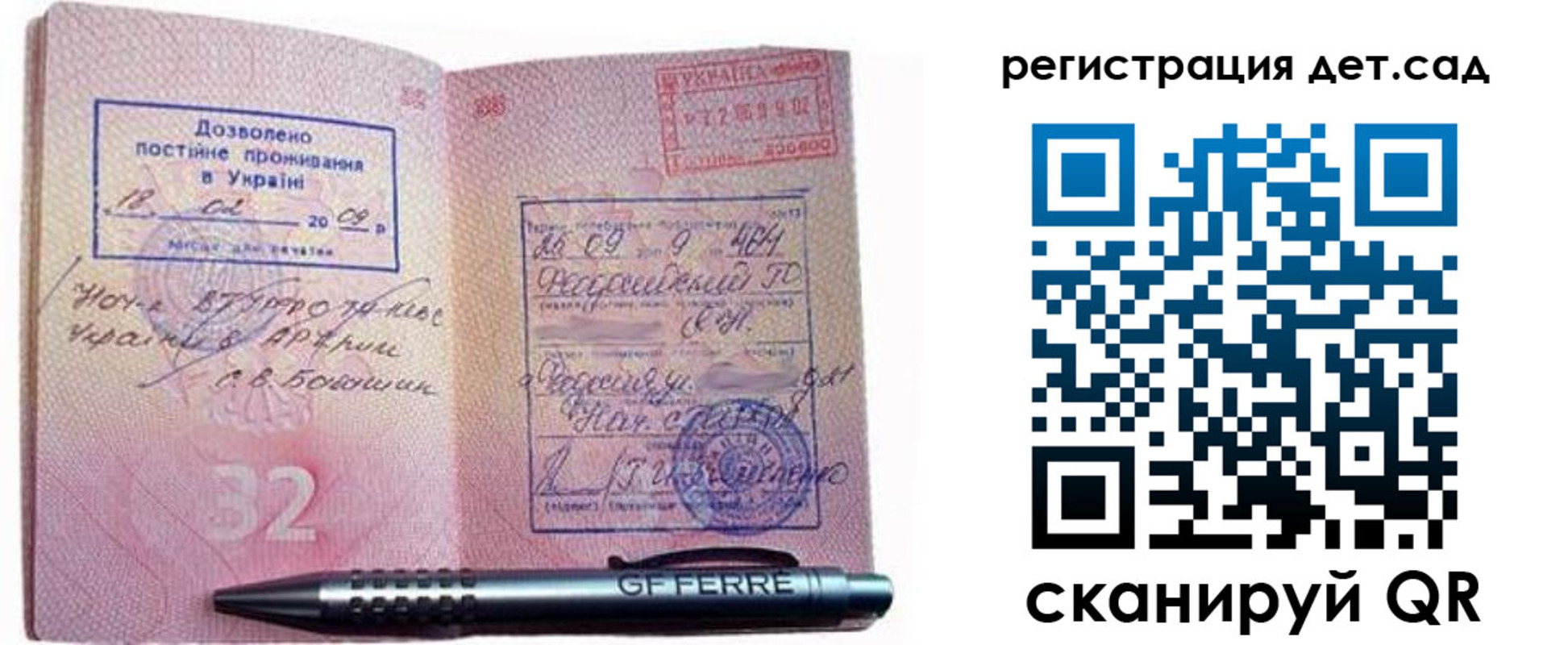 временная регистрация для школы в Омской области