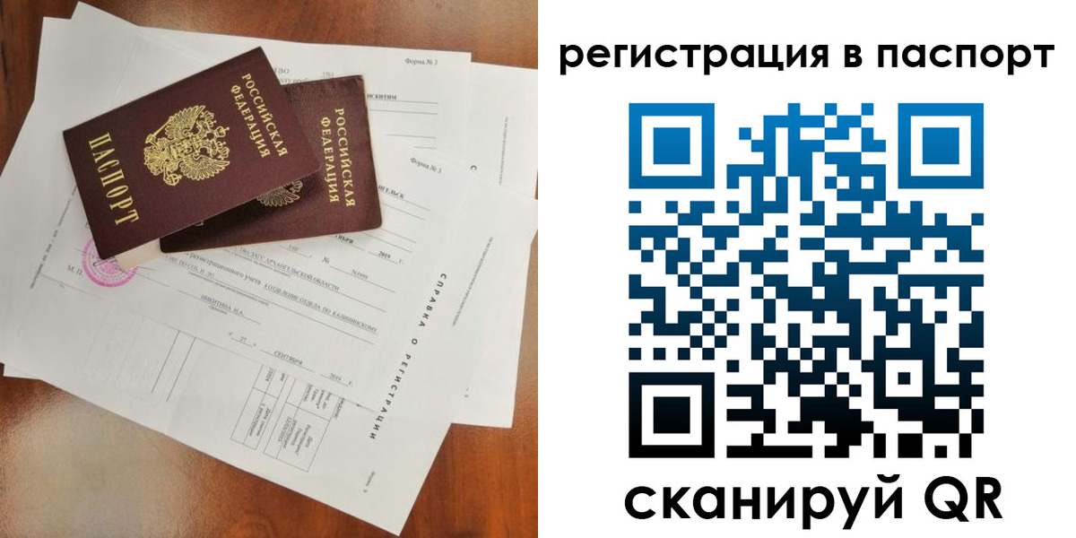 временная регистрация гарантия в Омской области