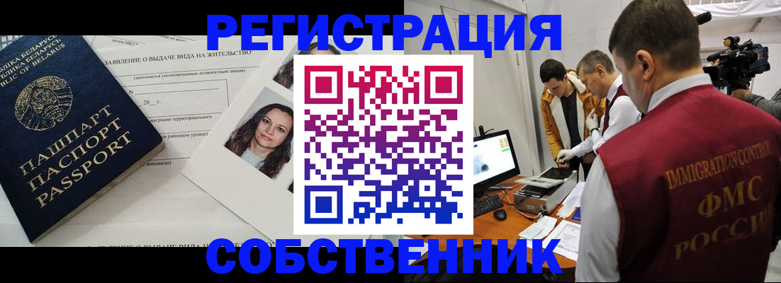 прописка поиск в Омской области