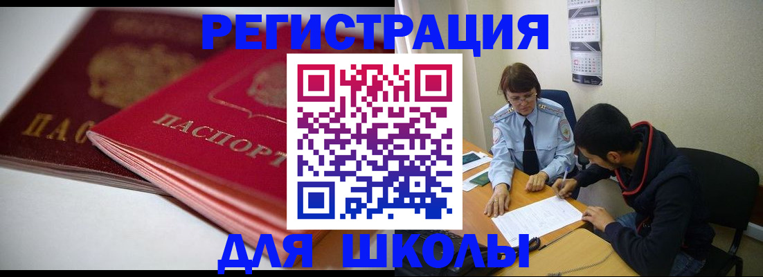 временная регистрация 2025 в Омской области