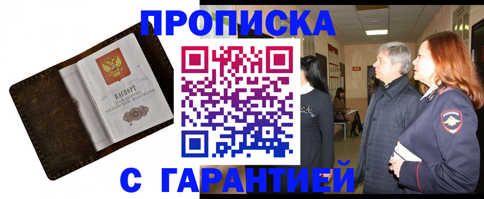 временная регистрация госуслуги в Омской области