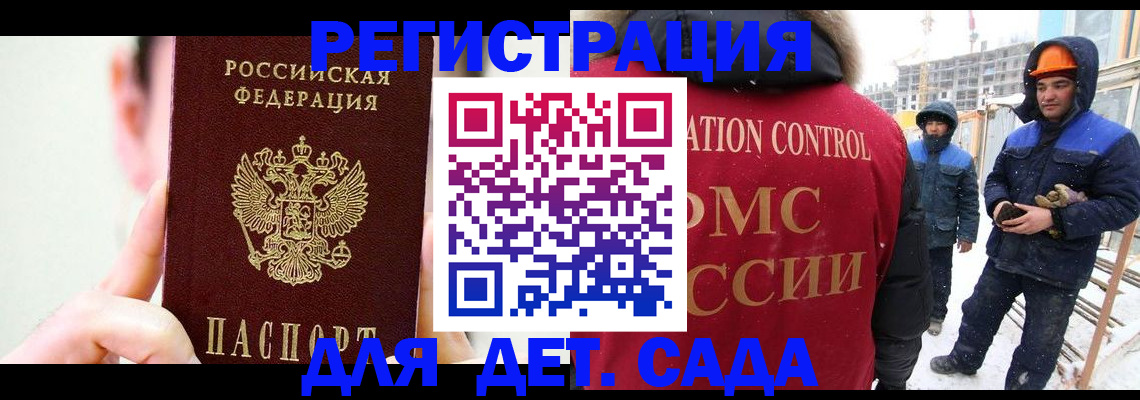 где прописаться в Омской области
