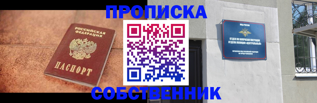 миграционный учет в Омской области