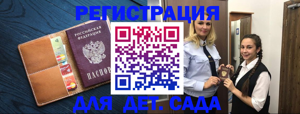 временная регистрация 2025 в Омской области